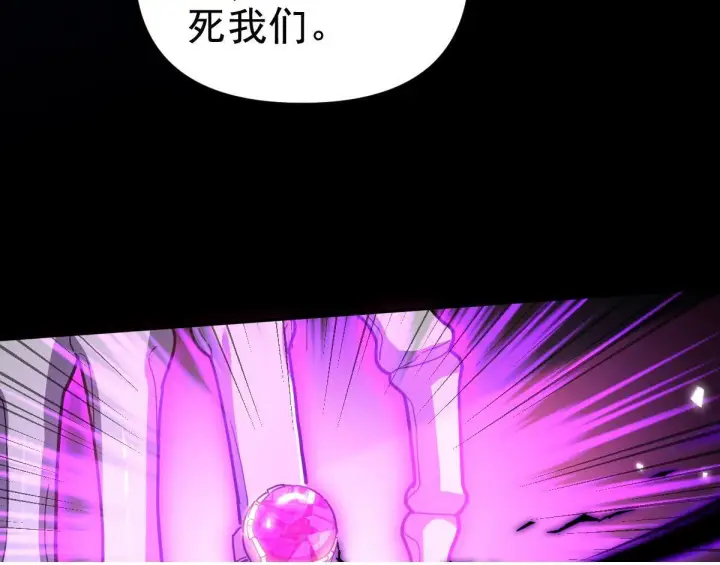 漫画《开局震惊女帝老婆，我无敌了》第30话 天尊陵墓一秒升级，大帝竟是小萝莉！第163张图