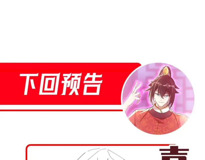 漫画《开局震惊女帝老婆，我无敌了》第30话 天尊陵墓一秒升级，大帝竟是小萝莉！第178张图