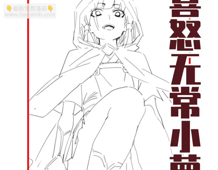 漫画《开局震惊女帝老婆，我无敌了》第30话 天尊陵墓一秒升级，大帝竟是小萝莉！第179张图