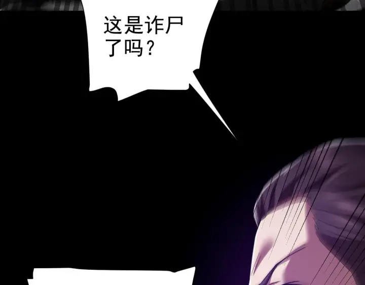 漫画《开局震惊女帝老婆，我无敌了》第30话 天尊陵墓一秒升级，大帝竟是小萝莉！第23张图
