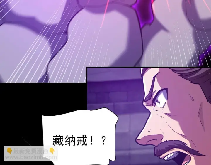 漫画《开局震惊女帝老婆，我无敌了》第30话 天尊陵墓一秒升级，大帝竟是小萝莉！第36张图