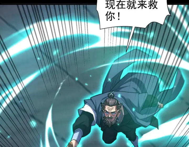 漫画《开局震惊女帝老婆，我无敌了》第30话 天尊陵墓一秒升级，大帝竟是小萝莉！第43张图