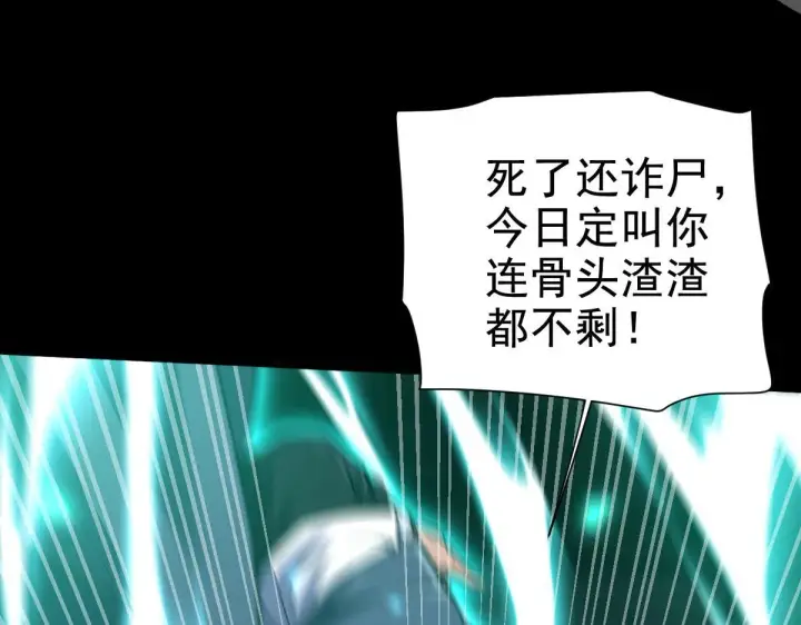 漫画《开局震惊女帝老婆，我无敌了》第30话 天尊陵墓一秒升级，大帝竟是小萝莉！第47张图