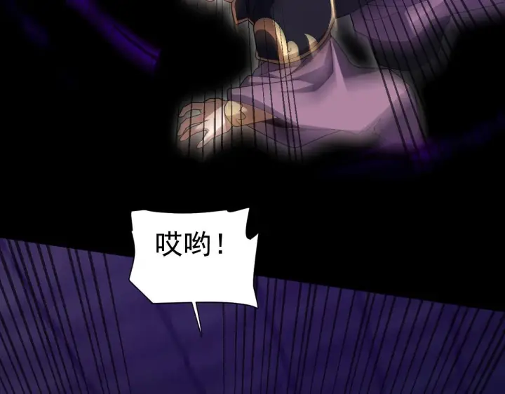 漫画《开局震惊女帝老婆，我无敌了》第30话 天尊陵墓一秒升级，大帝竟是小萝莉！第80张图