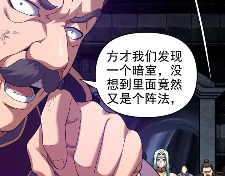 漫画《开局震惊女帝老婆，我无敌了》第30话 天尊陵墓一秒升级，大帝竟是小萝莉！第88张图