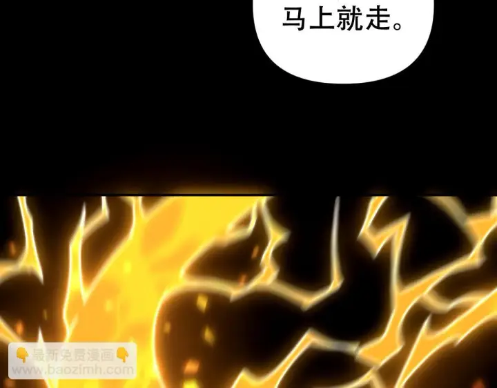 漫画《开局震惊女帝老婆，我无敌了》第31话 喜怒无常小萝莉，妄想替祖师改善凡体？第110张图