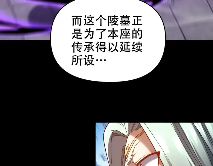 漫画《开局震惊女帝老婆，我无敌了》第31话 喜怒无常小萝莉，妄想替祖师改善凡体？第131张图