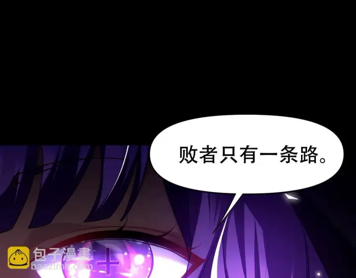 漫画《开局震惊女帝老婆，我无敌了》第31话 喜怒无常小萝莉，妄想替祖师改善凡体？第140张图