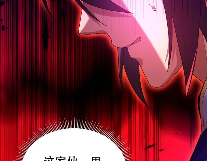 漫画《开局震惊女帝老婆，我无敌了》第31话 喜怒无常小萝莉，妄想替祖师改善凡体？第156张图
