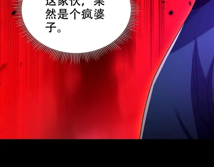 漫画《开局震惊女帝老婆，我无敌了》第31话 喜怒无常小萝莉，妄想替祖师改善凡体？第157张图