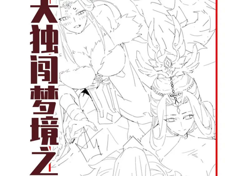 漫画《开局震惊女帝老婆，我无敌了》第31话 喜怒无常小萝莉，妄想替祖师改善凡体？第164张图