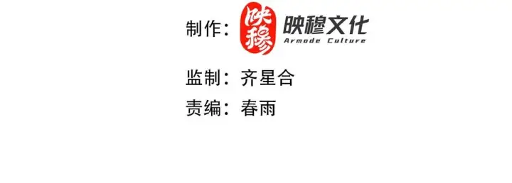 漫画《开局震惊女帝老婆，我无敌了》第31话 喜怒无常小萝莉，妄想替祖师改善凡体？第4张图