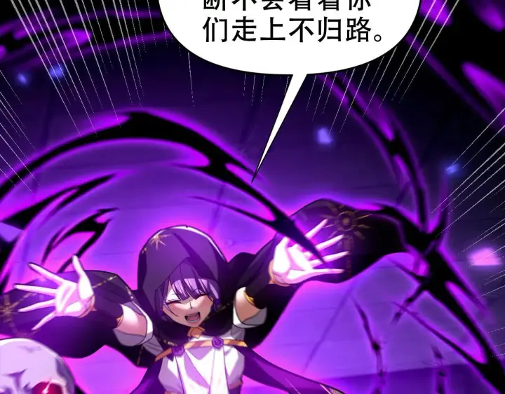 漫画《开局震惊女帝老婆，我无敌了》第31话 喜怒无常小萝莉，妄想替祖师改善凡体？第42张图