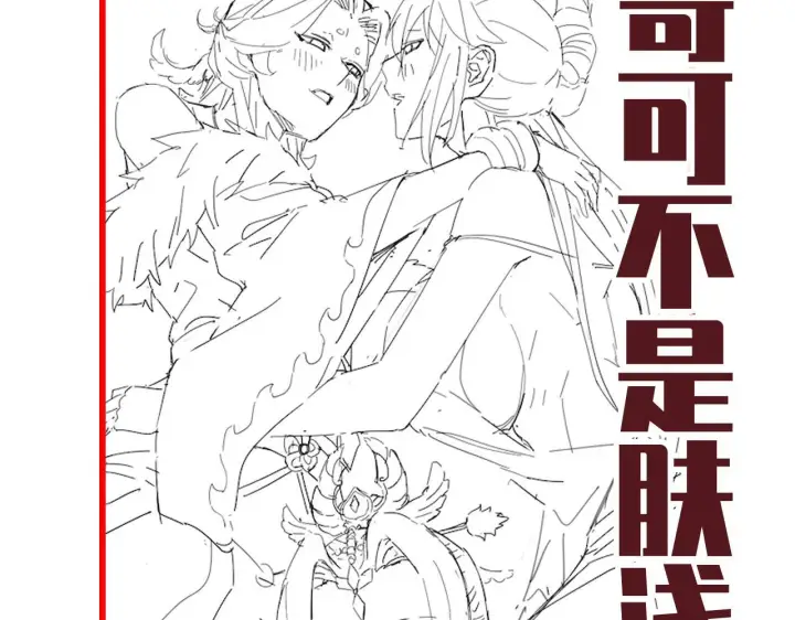 漫画《开局震惊女帝老婆，我无敌了》第32话 明牌试炼？第178张图