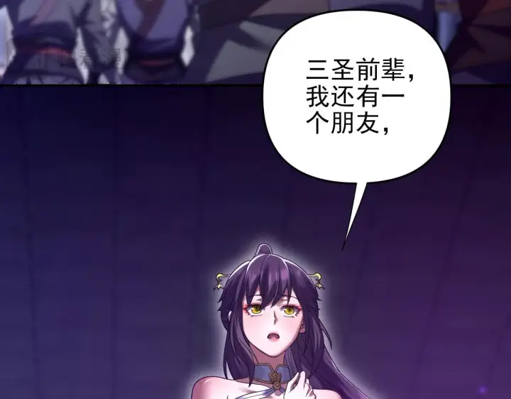 漫画《开局震惊女帝老婆，我无敌了》第32话 明牌试炼？第18张图