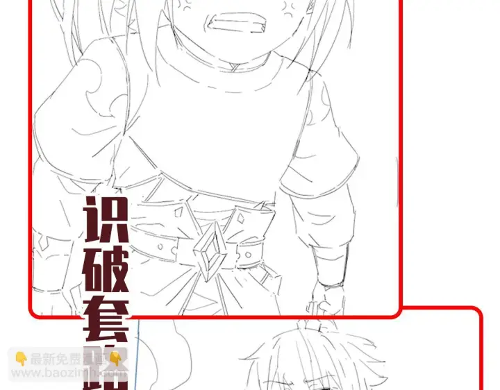 漫画《开局震惊女帝老婆，我无敌了》第32话 明牌试炼？第180张图