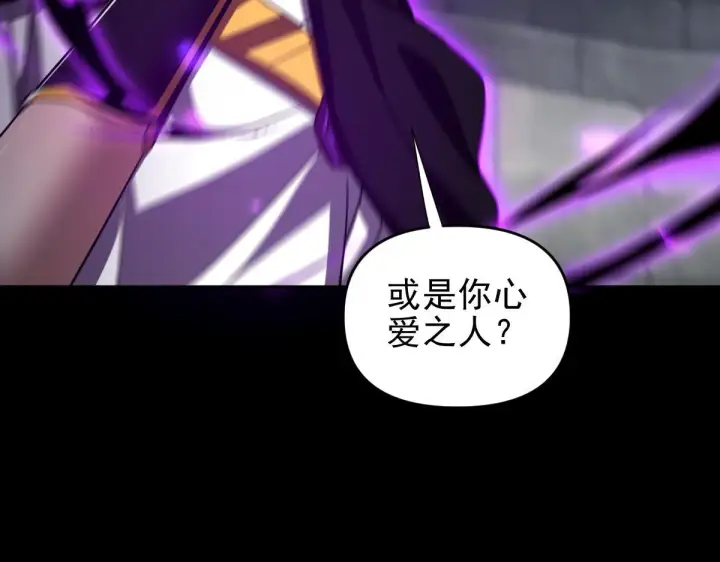 漫画《开局震惊女帝老婆，我无敌了》第32话 明牌试炼？第25张图