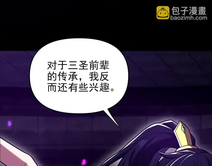 漫画《开局震惊女帝老婆，我无敌了》第32话 明牌试炼？第35张图