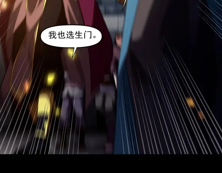 漫画《开局震惊女帝老婆，我无敌了》第32话 明牌试炼？第67张图