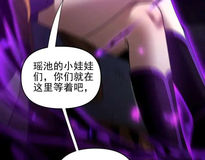 漫画《开局震惊女帝老婆，我无敌了》第32话 明牌试炼？第7张图