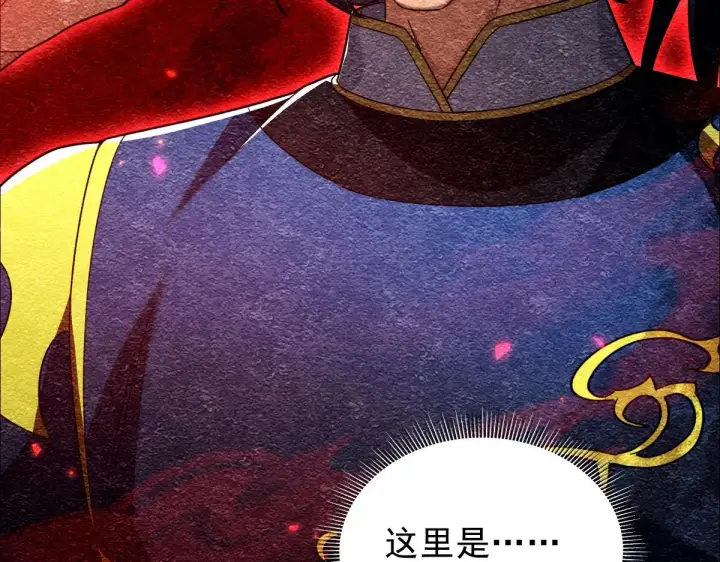 漫画《开局震惊女帝老婆，我无敌了》第32话 明牌试炼？第94张图