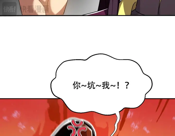 漫画《开局震惊女帝老婆，我无敌了》第33话 哥可不是肤浅的男人！第104张图