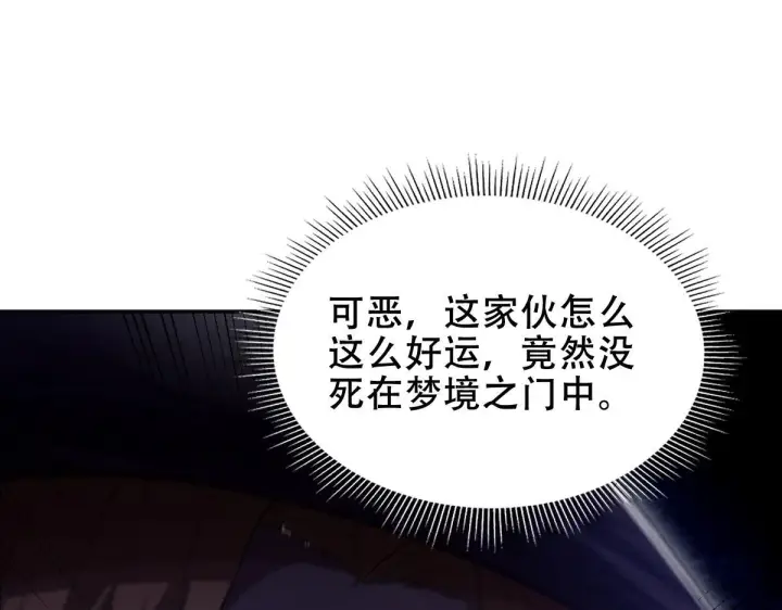 漫画《开局震惊女帝老婆，我无敌了》第33话 哥可不是肤浅的男人！第132张图