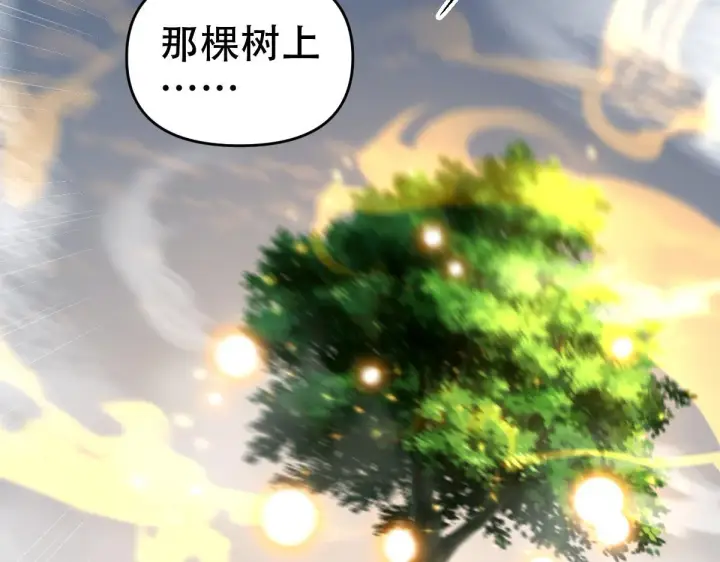 漫画《开局震惊女帝老婆，我无敌了》第33话 哥可不是肤浅的男人！第140张图