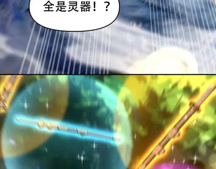 漫画《开局震惊女帝老婆，我无敌了》第33话 哥可不是肤浅的男人！第142张图