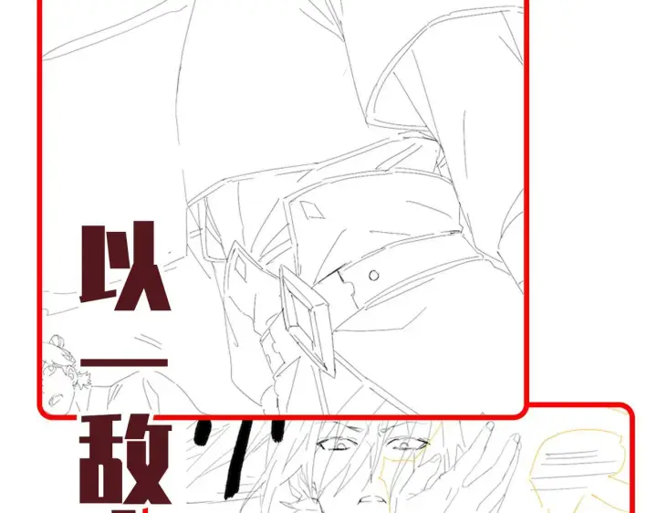 漫画《开局震惊女帝老婆，我无敌了》第33话 哥可不是肤浅的男人！第165张图
