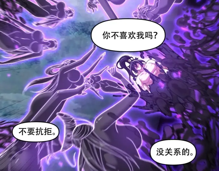 漫画《开局震惊女帝老婆，我无敌了》第33话 哥可不是肤浅的男人！第50张图
