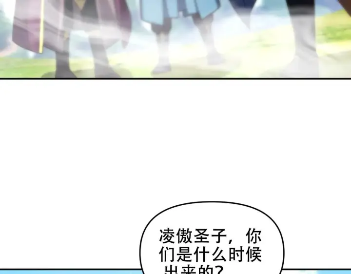 漫画《开局震惊女帝老婆，我无敌了》第33话 哥可不是肤浅的男人！第92张图