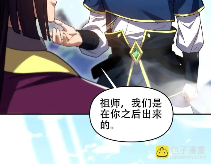 漫画《开局震惊女帝老婆，我无敌了》第33话 哥可不是肤浅的男人！第94张图