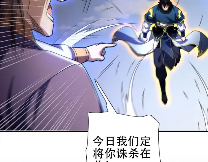 漫画《开局震惊女帝老婆，我无敌了》第34话 林贼受死！第105张图