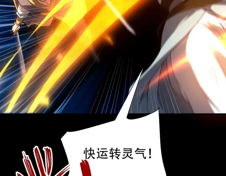 漫画《开局震惊女帝老婆，我无敌了》第34话 林贼受死！第124张图