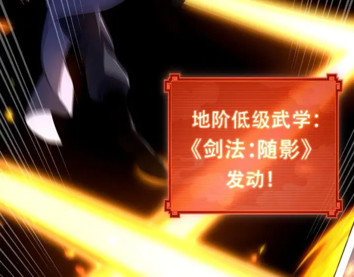 漫画《开局震惊女帝老婆，我无敌了》第34话 林贼受死！第127张图
