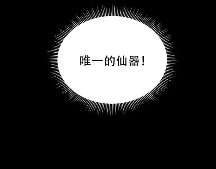 漫画《开局震惊女帝老婆，我无敌了》第34话 林贼受死！第166张图