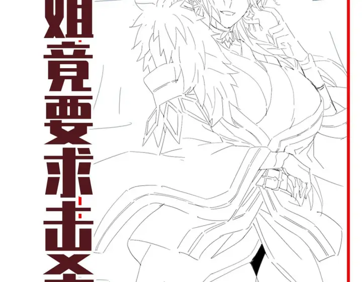 漫画《开局震惊女帝老婆，我无敌了》第34话 林贼受死！第173张图