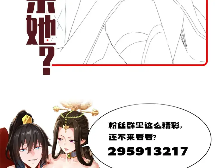 漫画《开局震惊女帝老婆，我无敌了》第34话 林贼受死！第174张图