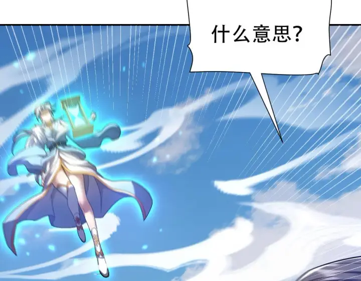 漫画《开局震惊女帝老婆，我无敌了》第34话 林贼受死！第29张图