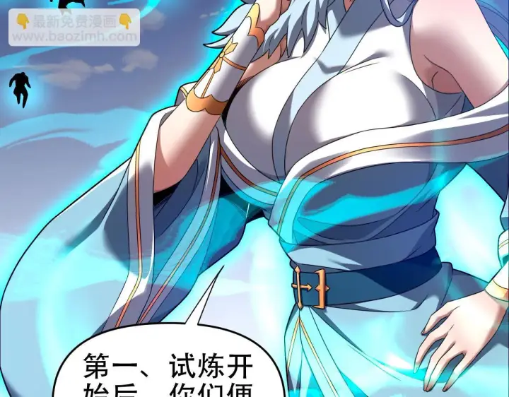 漫画《开局震惊女帝老婆，我无敌了》第34话 林贼受死！第68张图
