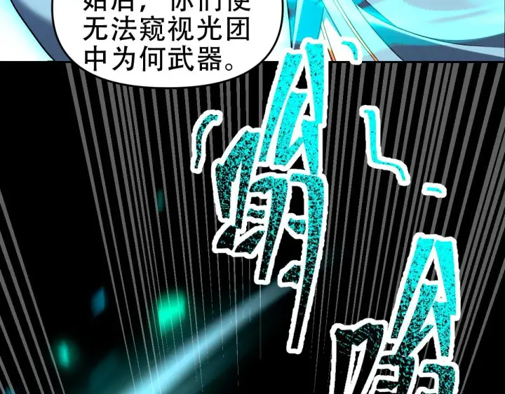 漫画《开局震惊女帝老婆，我无敌了》第34话 林贼受死！第69张图