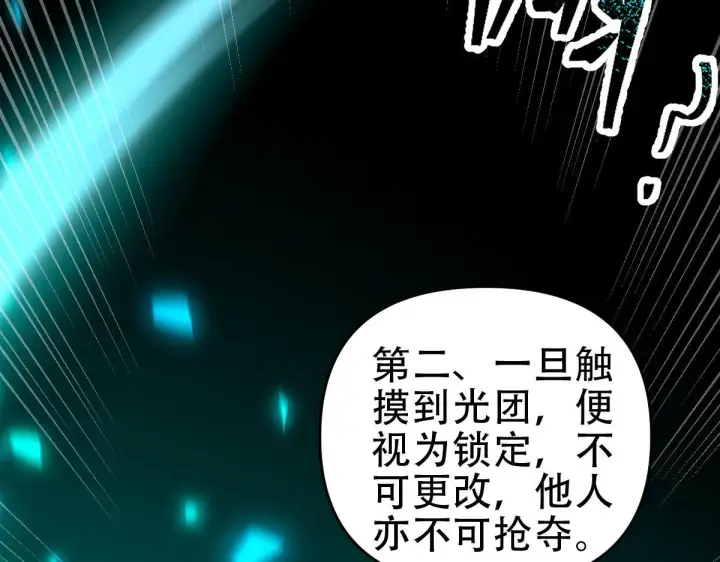 漫画《开局震惊女帝老婆，我无敌了》第34话 林贼受死！第70张图