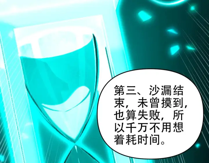 漫画《开局震惊女帝老婆，我无敌了》第34话 林贼受死！第72张图