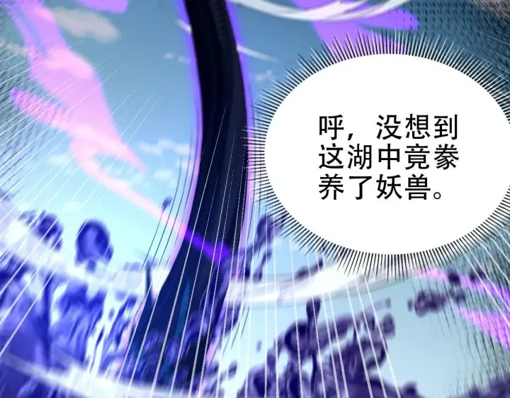 漫画《开局震惊女帝老婆，我无敌了》第34话 林贼受死！第91张图