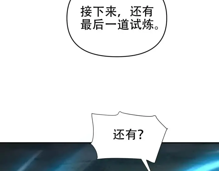 漫画《开局震惊女帝老婆，我无敌了》第35话 从没听过如此奇怪的要求第117张图