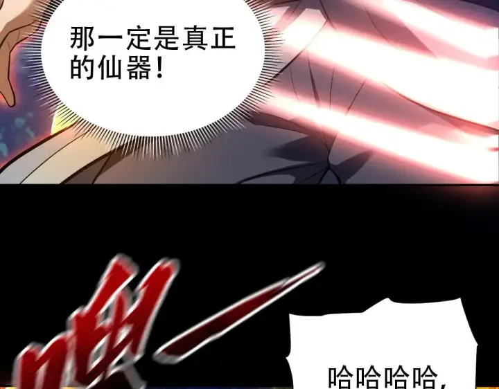 漫画《开局震惊女帝老婆，我无敌了》第35话 从没听过如此奇怪的要求第13张图