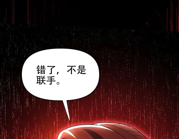 漫画《开局震惊女帝老婆，我无敌了》第35话 从没听过如此奇怪的要求第150张图