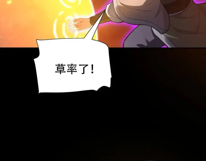 漫画《开局震惊女帝老婆，我无敌了》第35话 从没听过如此奇怪的要求第26张图