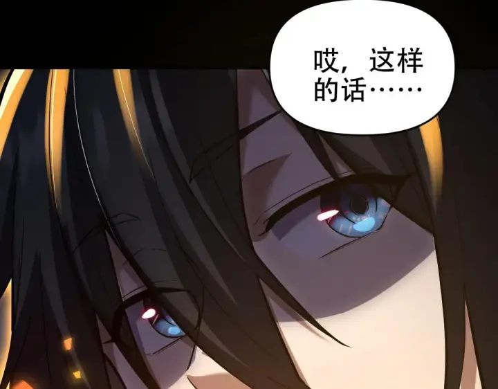 漫画《开局震惊女帝老婆，我无敌了》第35话 从没听过如此奇怪的要求第27张图